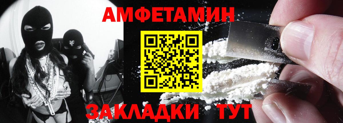 АМФЕТАМИН 97% Владикавказ