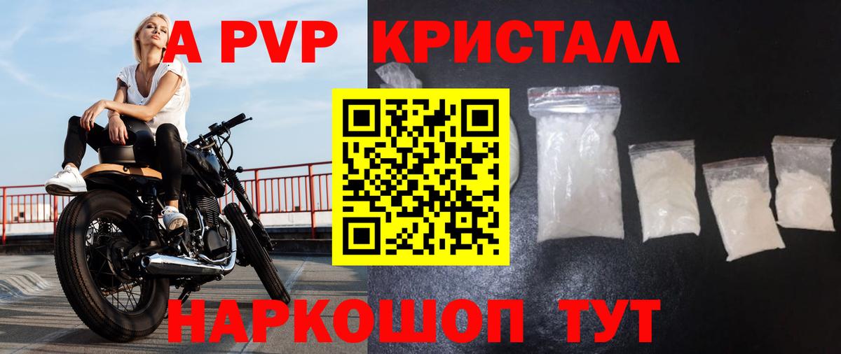A PVP СК КРИС  APVP СК КРИС  Владикавказ  Вход с VPN  Alpha PVP  Alfa_PVP VHQ 