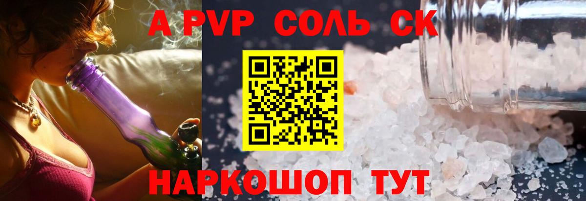Alpha-PVP СК КРИС Владикавказ