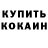 ТГК жижа Yma Kuraj