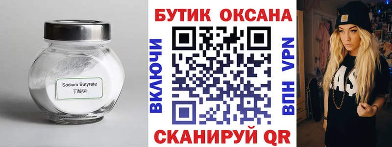 маркетплейс официальный сайт  Владикавказ  БУТИРАТ GHB 