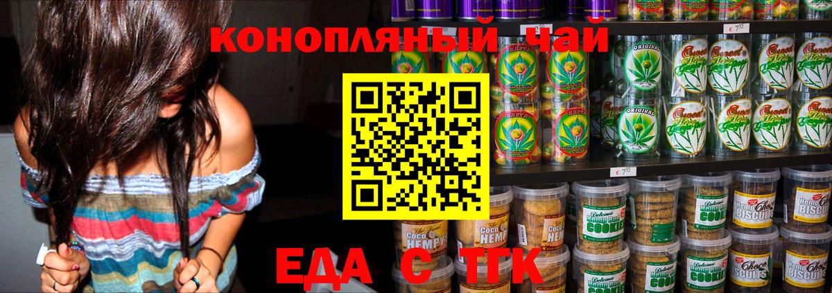 Печенье с ТГК конопля Владикавказ