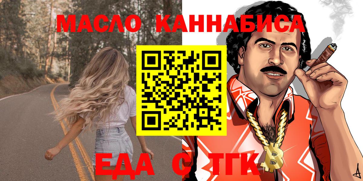 Cannafood конопля  Вход с VPN  Владикавказ 