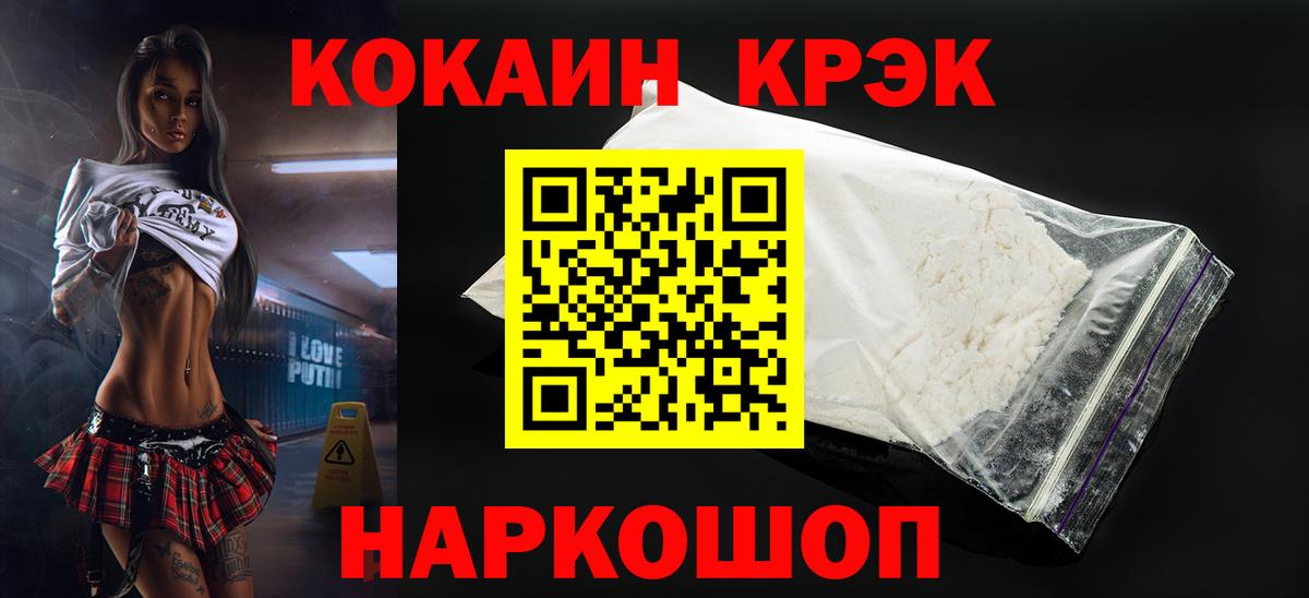 КОКАИН Владикавказ