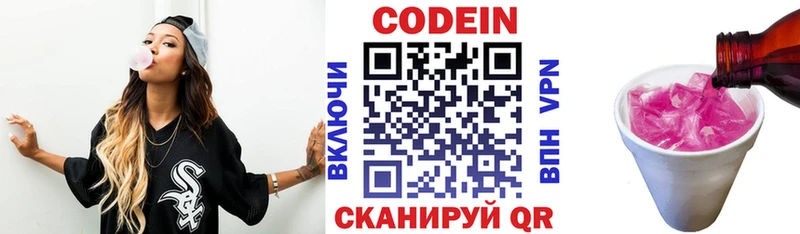 Кодеин Purple Drank  где купить наркотик  Владикавказ 