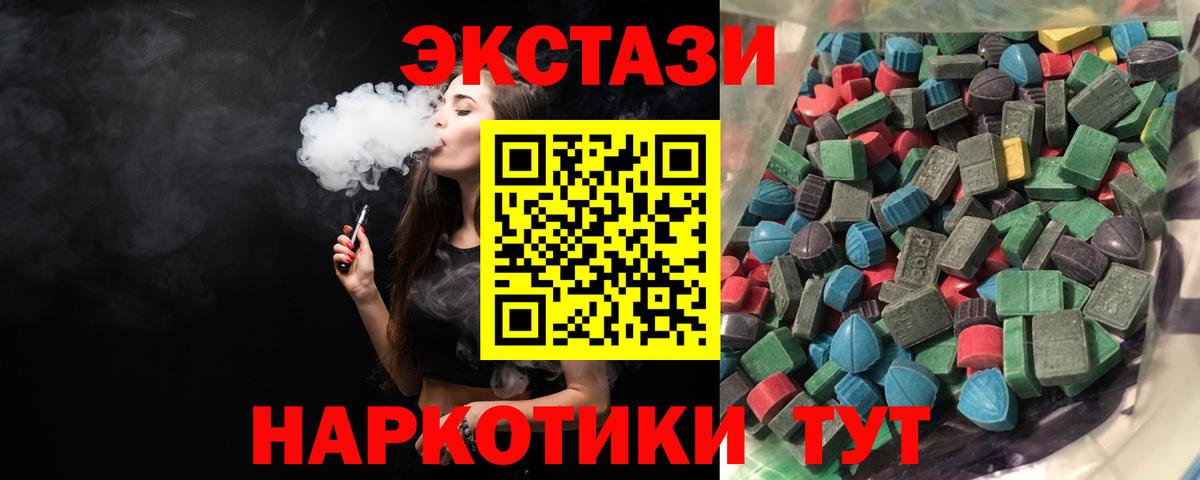 ЭКСТАЗИ  маркетплейс клад  Владикавказ  ЭКСТАЗИ круглые  ЭКСТАЗИ 250 мг  Вход с VPN 