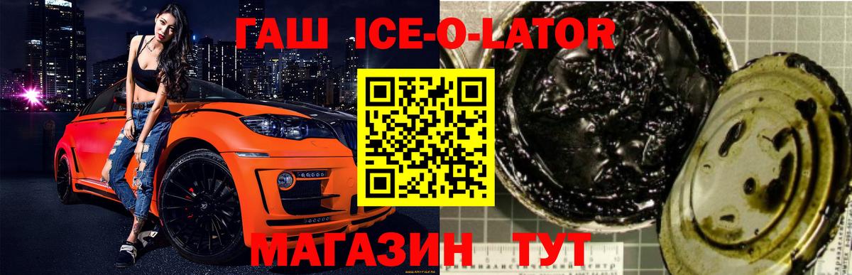 наркотики  ГАШ hashish  Вход с VPN  Владикавказ  ГАШ хэш 