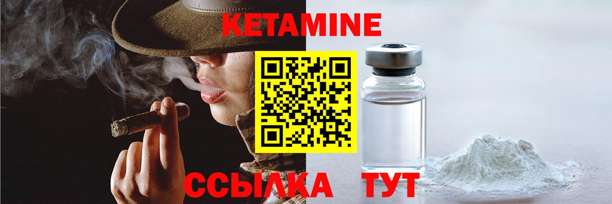 Владикавказ  Кетамин ketamine  Вход с VPN 