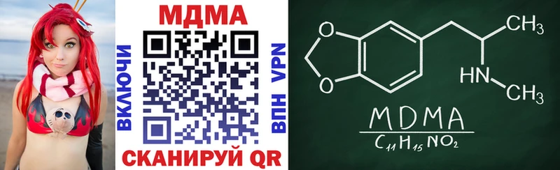 купить  цена  Владикавказ  МДМА crystal 