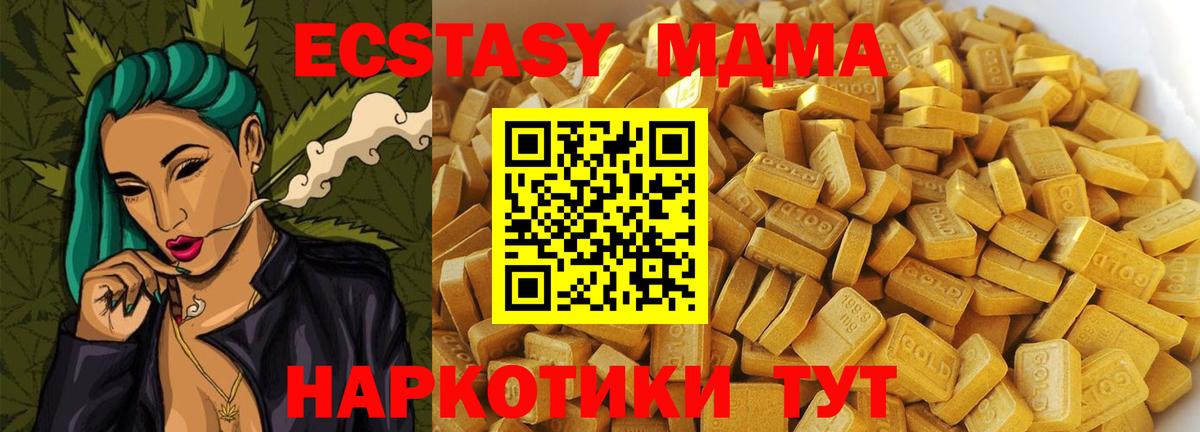 MDMA  MDMA VHQ  Владикавказ  Вход с VPN  MDMA crystal 