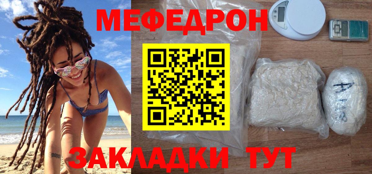 МЕФ Владикавказ
