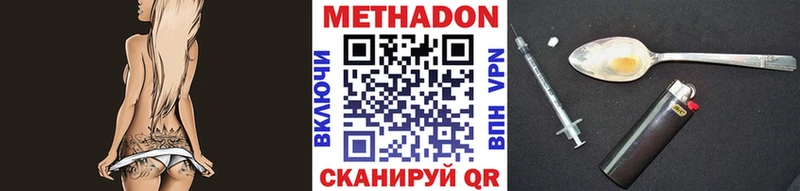 Метадон белоснежный Владикавказ