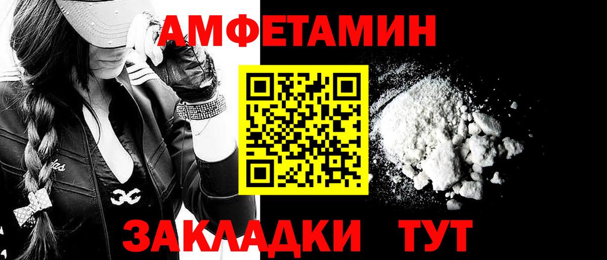Метамфетамин мет  Метамфетамин мет  Владикавказ  Вход с VPN 