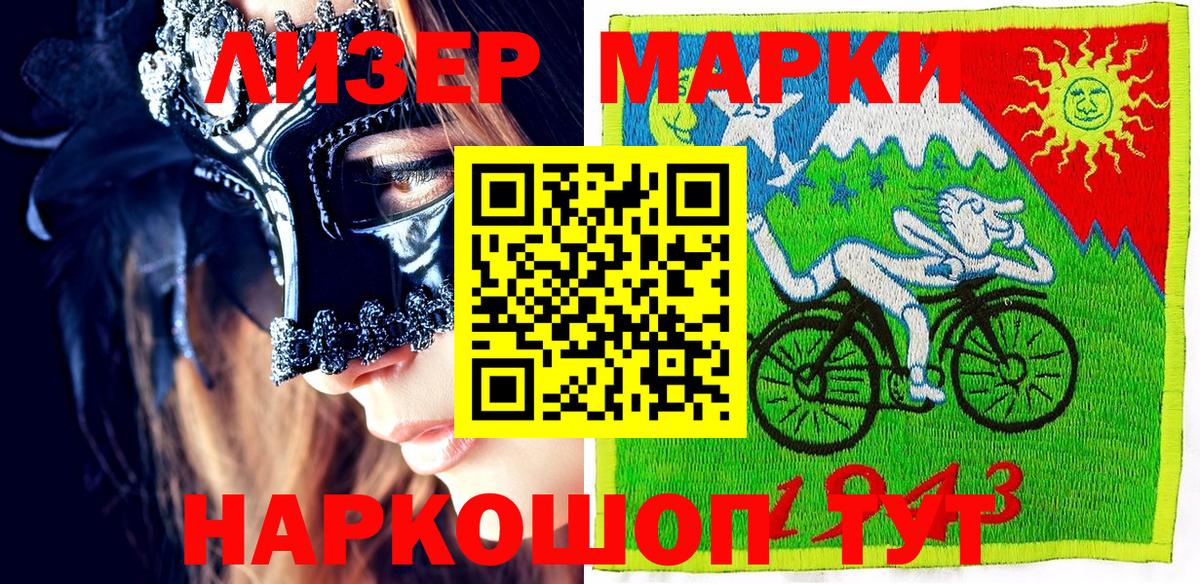 Владикавказ  Марки 25I-NBOMe 1,8мг  Вход с VPN 