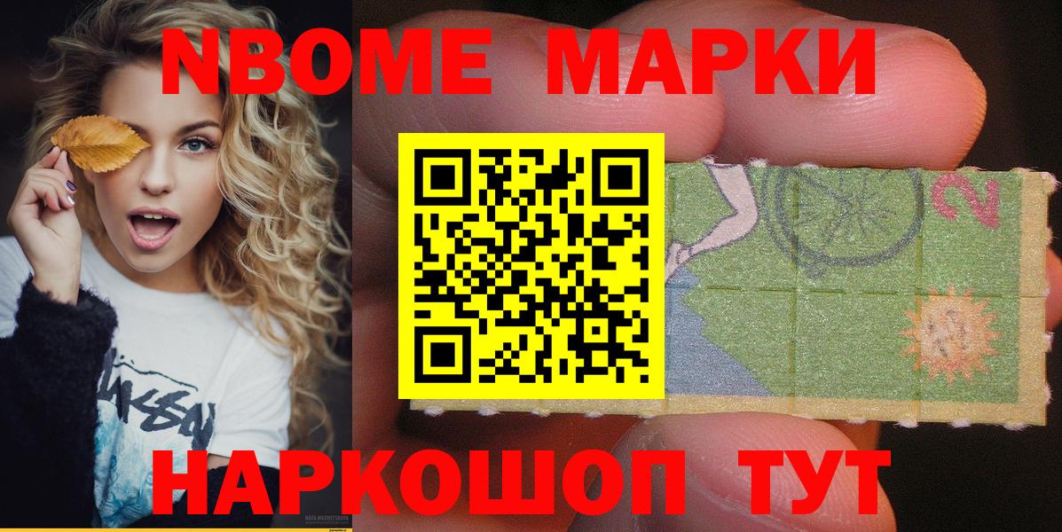 Наркотические марки 1500мкг Владикавказ