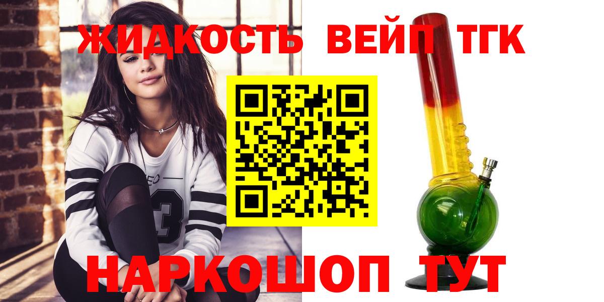 Дистиллят ТГК вейп  Вход с VPN  Владикавказ  ТГК концентрат 