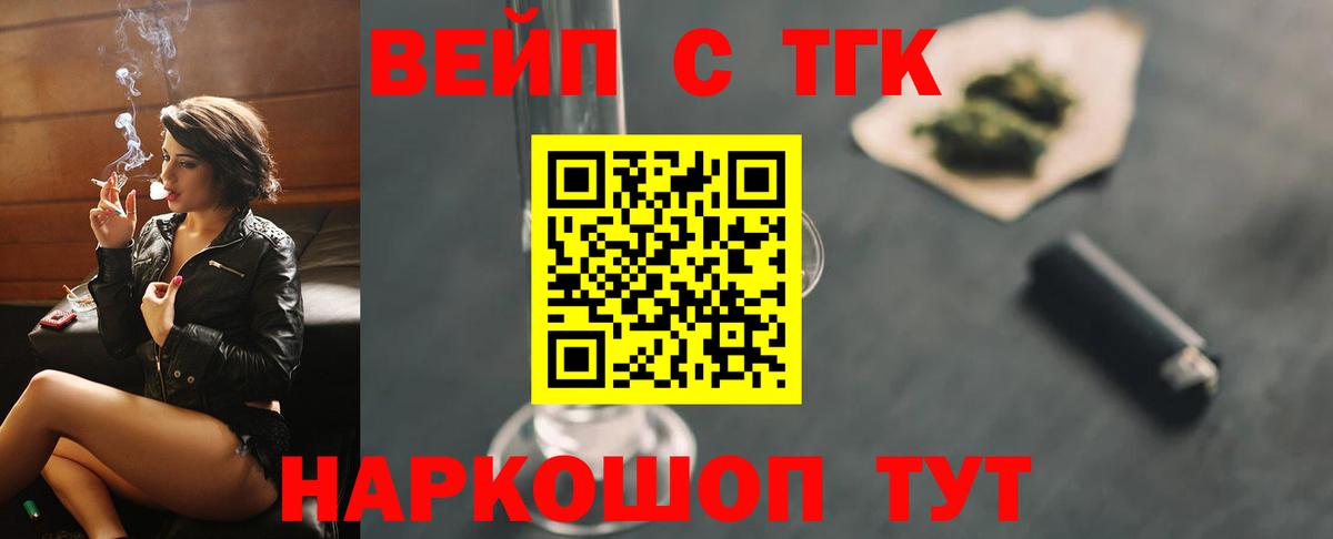 ТГК THC oil Владикавказ