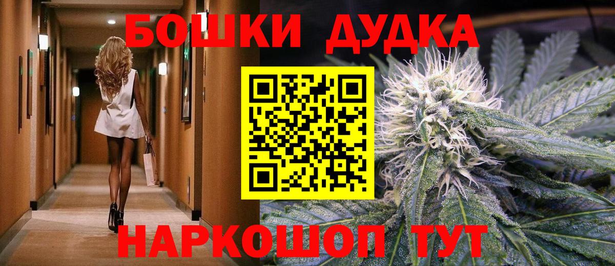 Бошки Шишки THC 21% Владикавказ